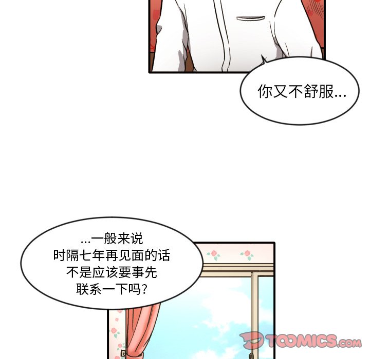 第8話 - 第23张