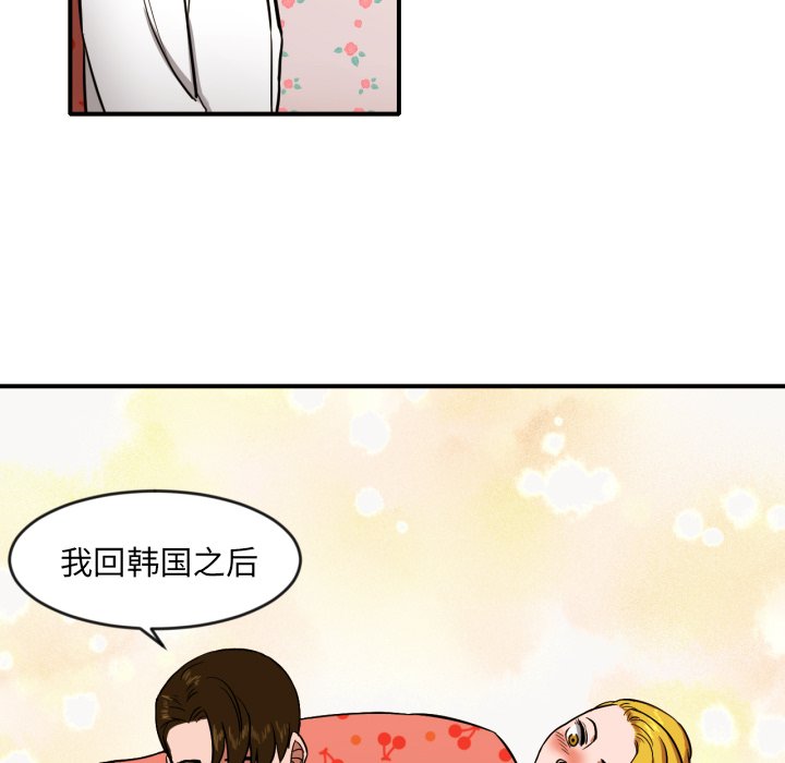 第8話 - 第25张