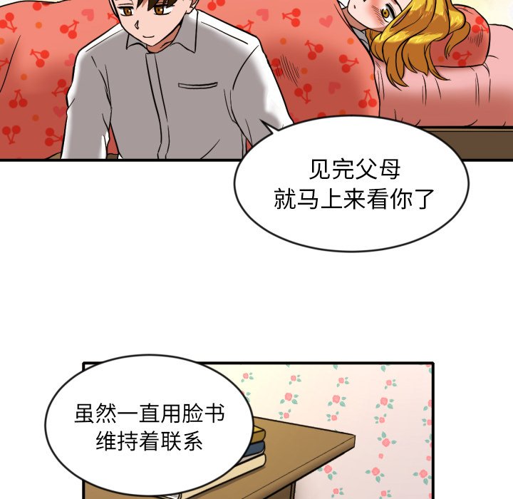 第8話 - 第26张