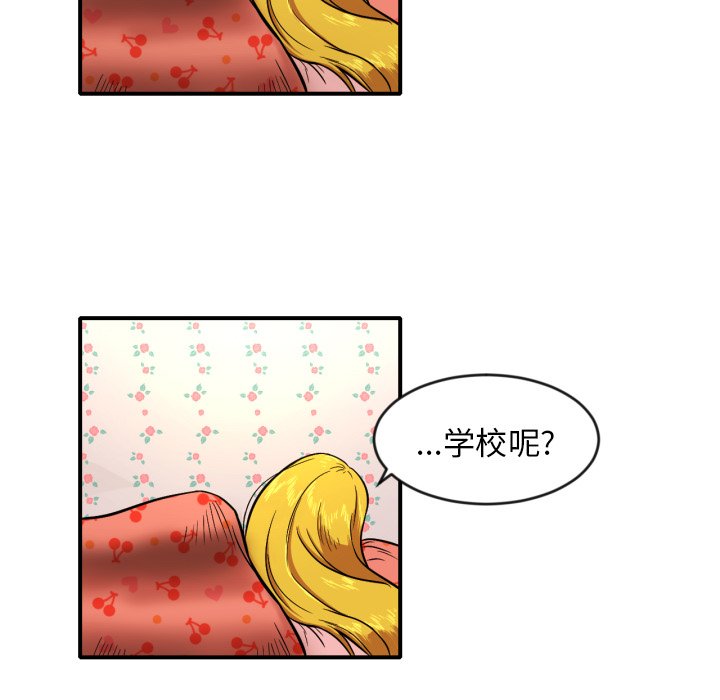 第8話 - 第28张