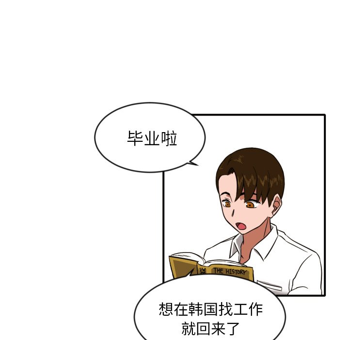 第8話 - 第29张