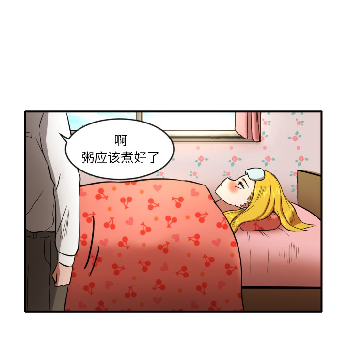 第8話 - 第31张