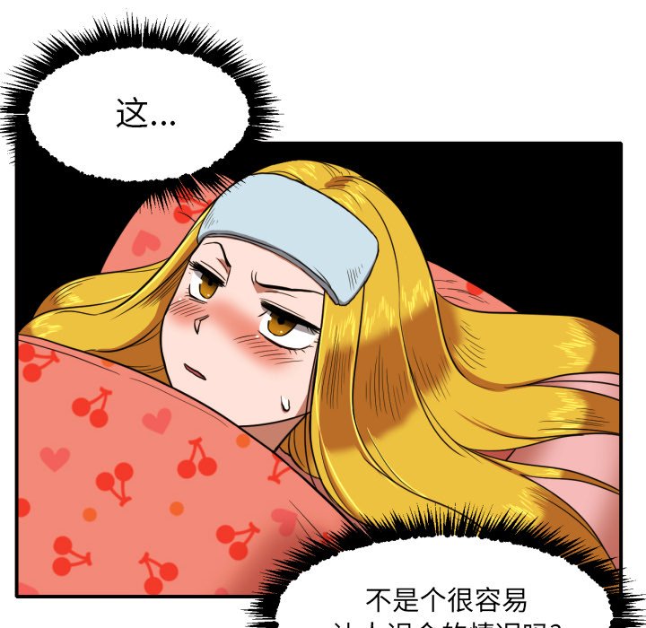 第8話 - 第34张