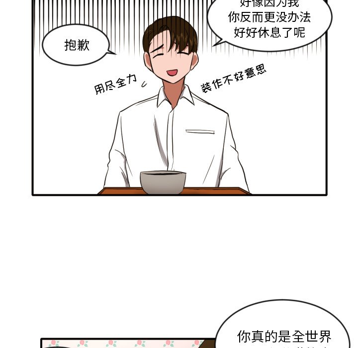 第8話 - 第38张