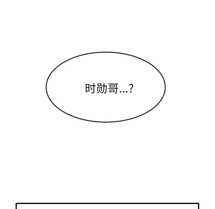 第8話 - 第4张