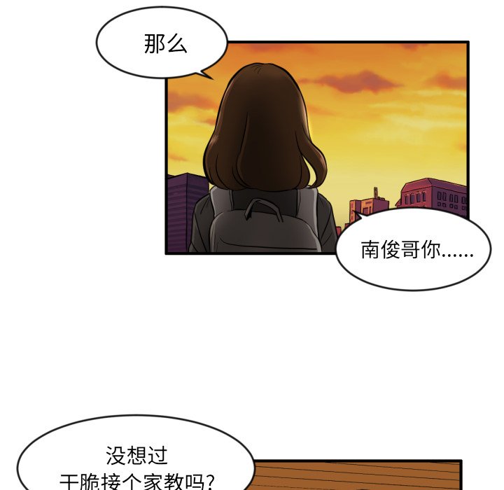 第8話 - 第52张