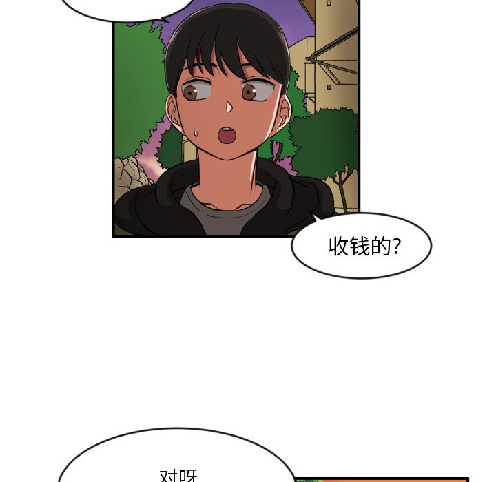 第8話 - 第54张