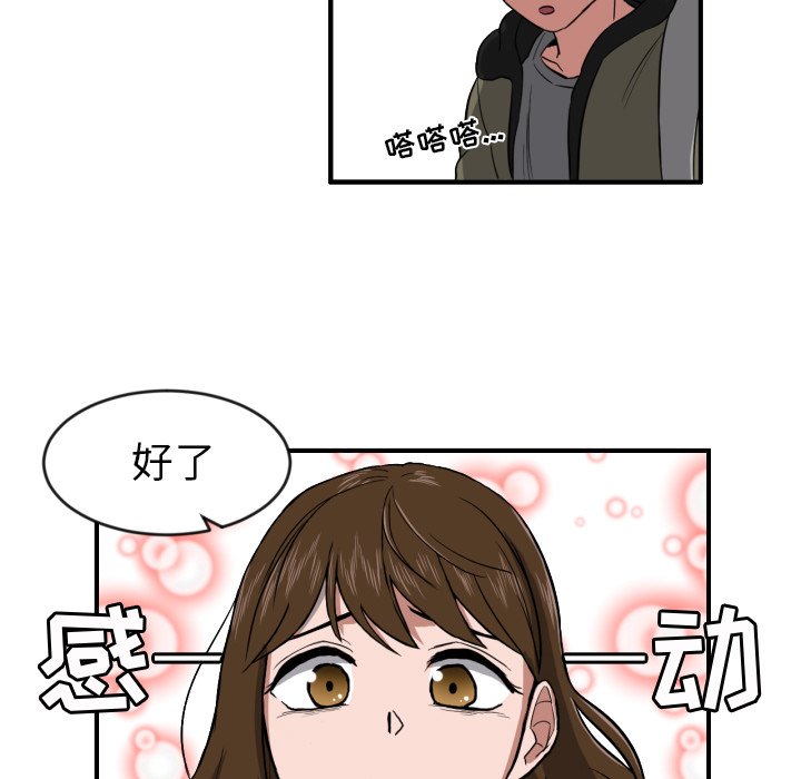 第8話 - 第61张