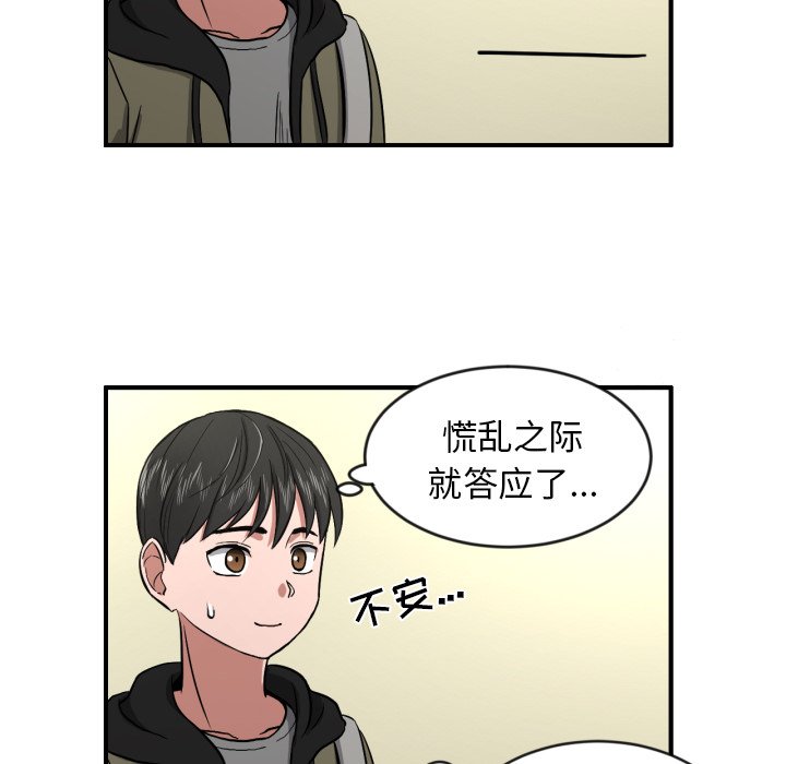 第8話 - 第64张