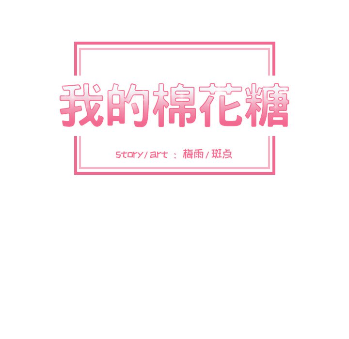 第8話 - 第8张