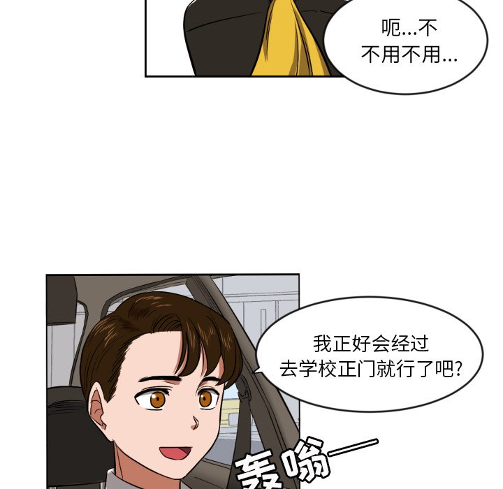 第9話 - 第26张