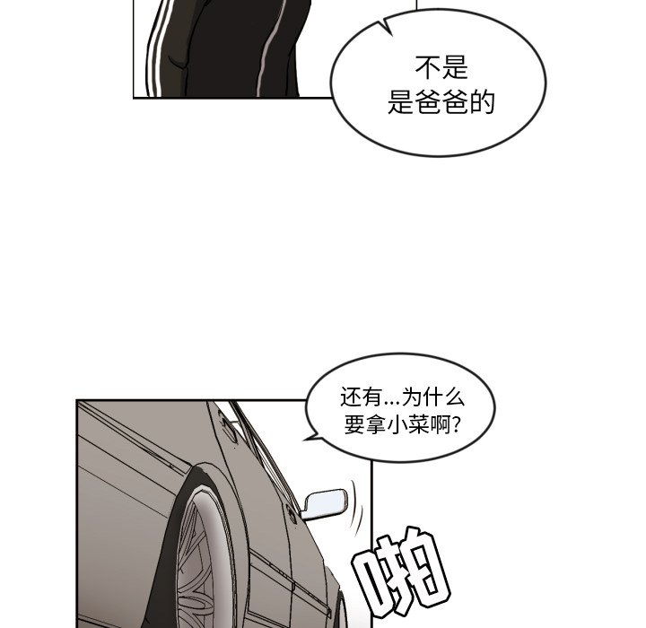 第9話 - 第47张
