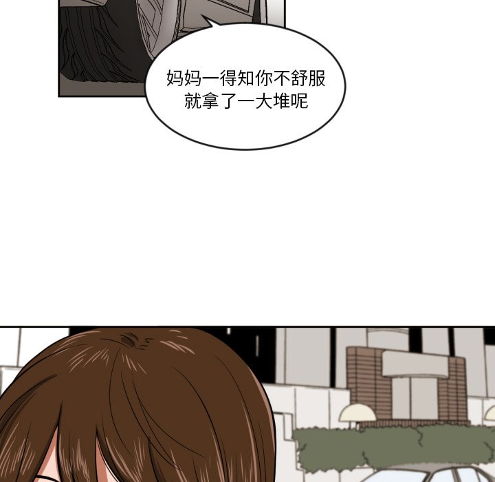 第9話 - 第48张