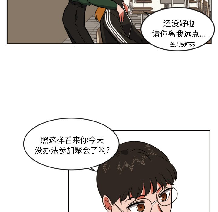 第9話 - 第6张
