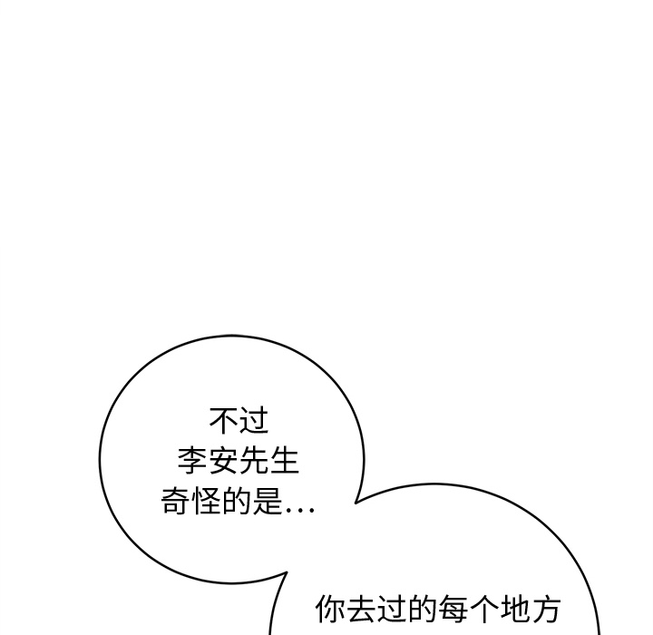 预告篇 - 第29张