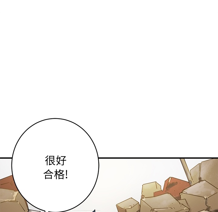 预告篇 - 第82张