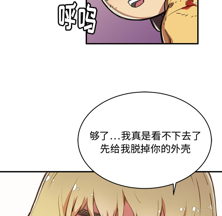 第1話 - 第102张
