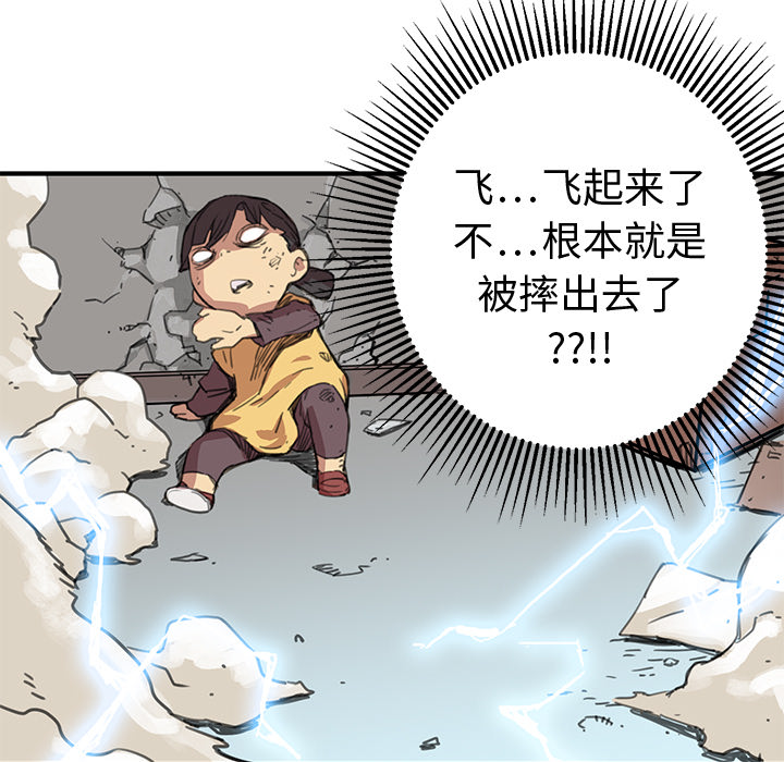 第1話 - 第112张