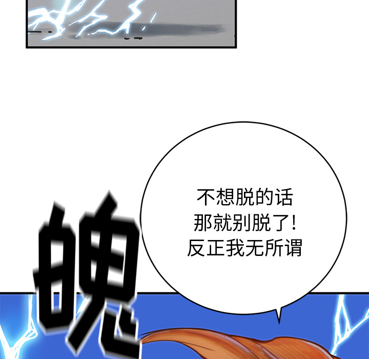 第1話 - 第114张