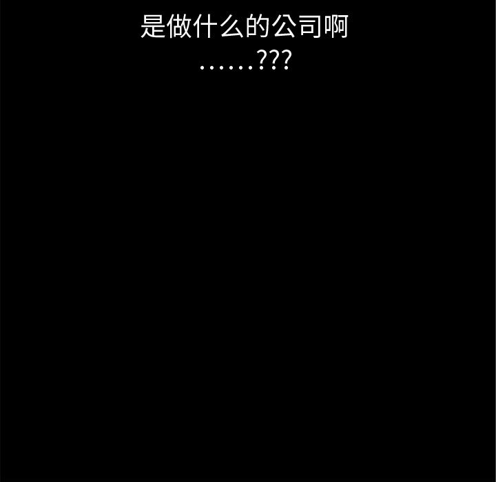 第1話 - 第12张