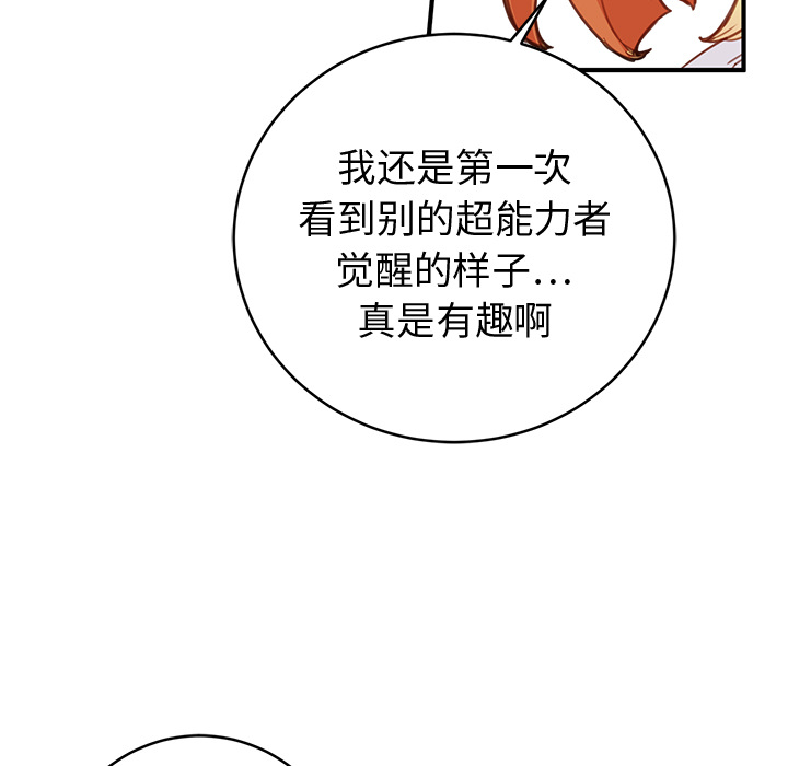 第1話 - 第188张