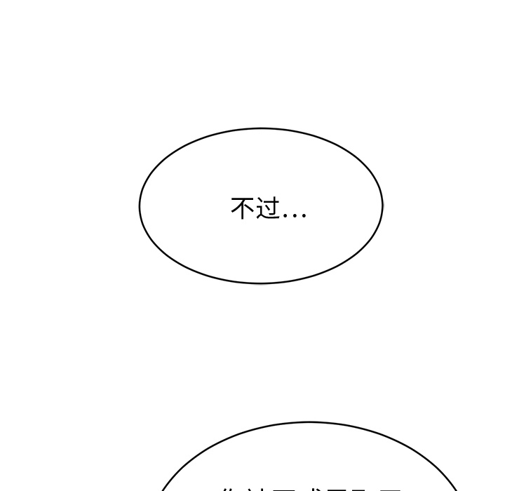 第1話 - 第193张