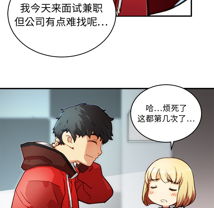 第1話 - 第23张