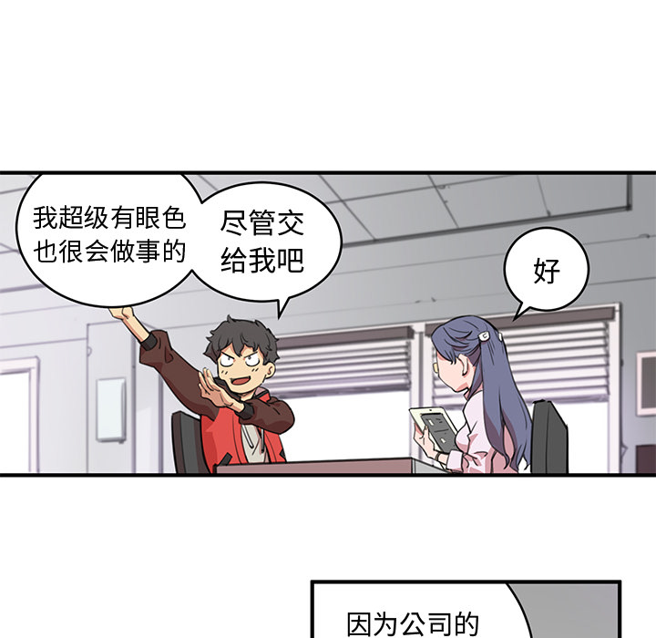 第1話 - 第46张