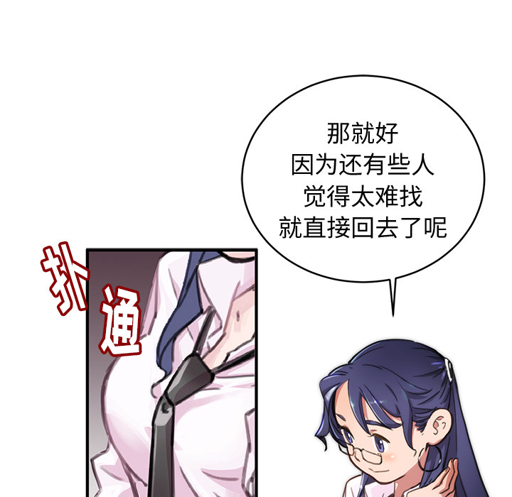 第1話 - 第49张