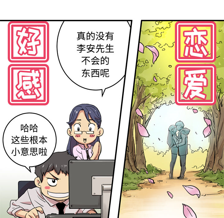 第1話 - 第54张