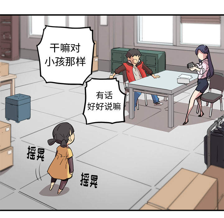 第1話 - 第80张
