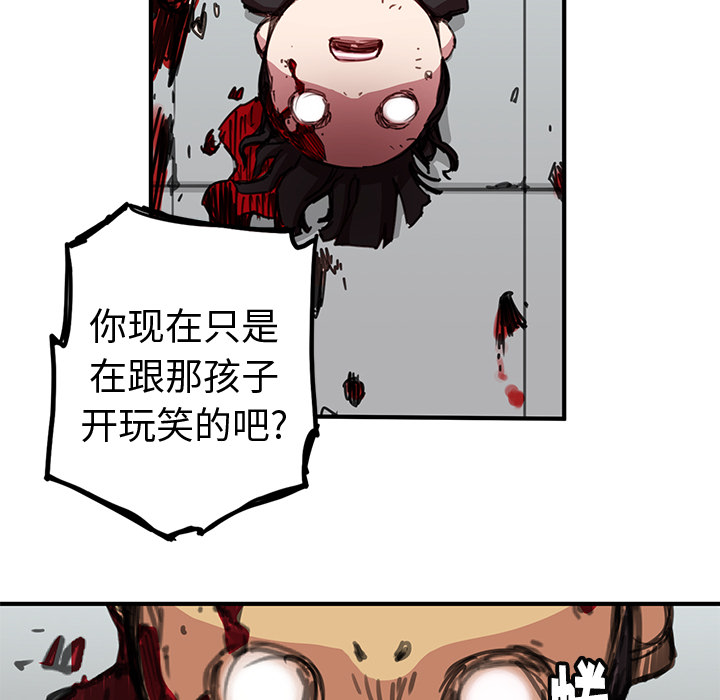 第1話 - 第87张
