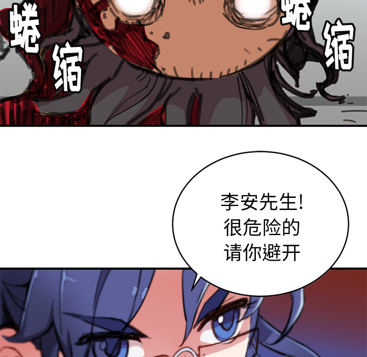 第1話 - 第88张