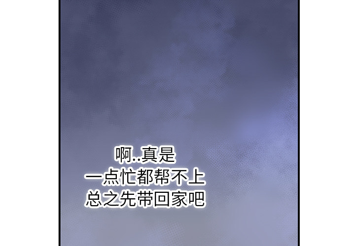 第10話 - 第2张