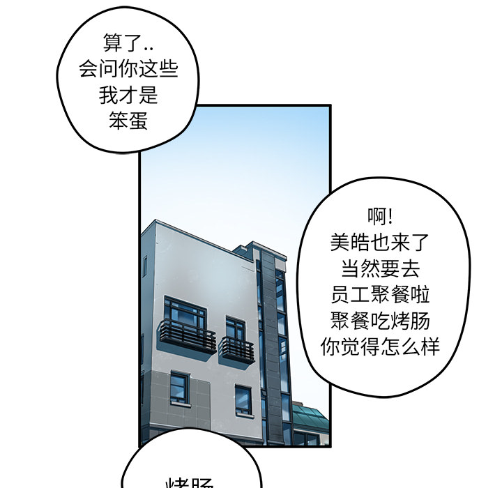 第10話 - 第23张
