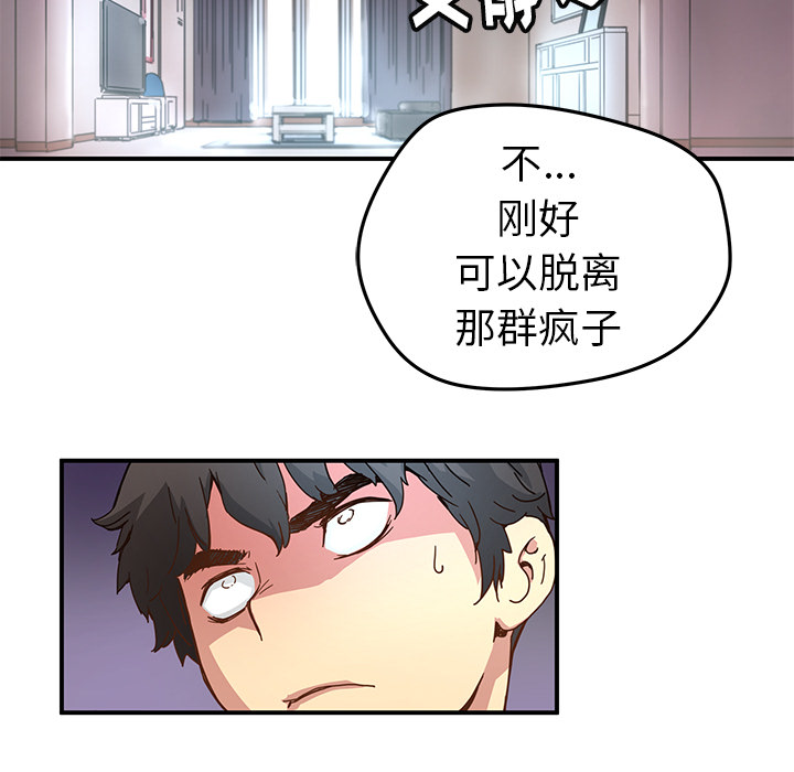 第10話 - 第28张