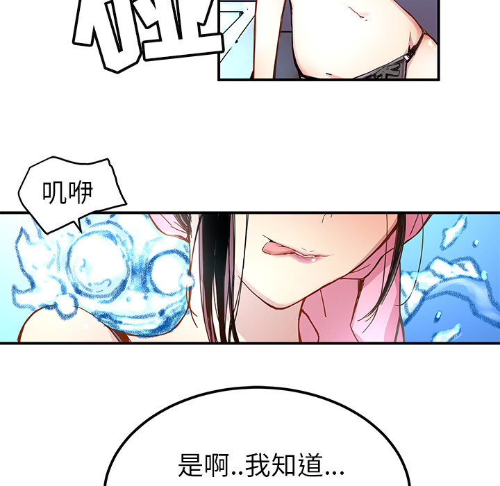第10話 - 第54张