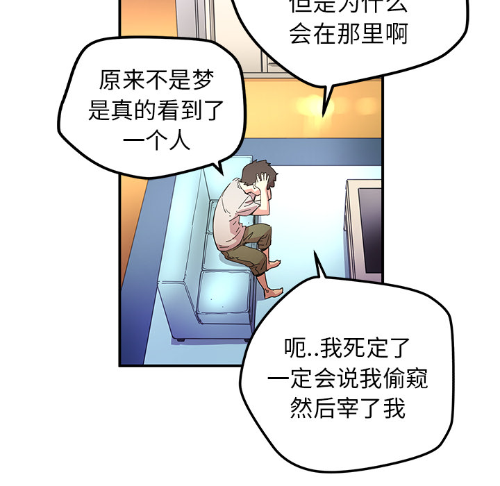 第10話 - 第61张