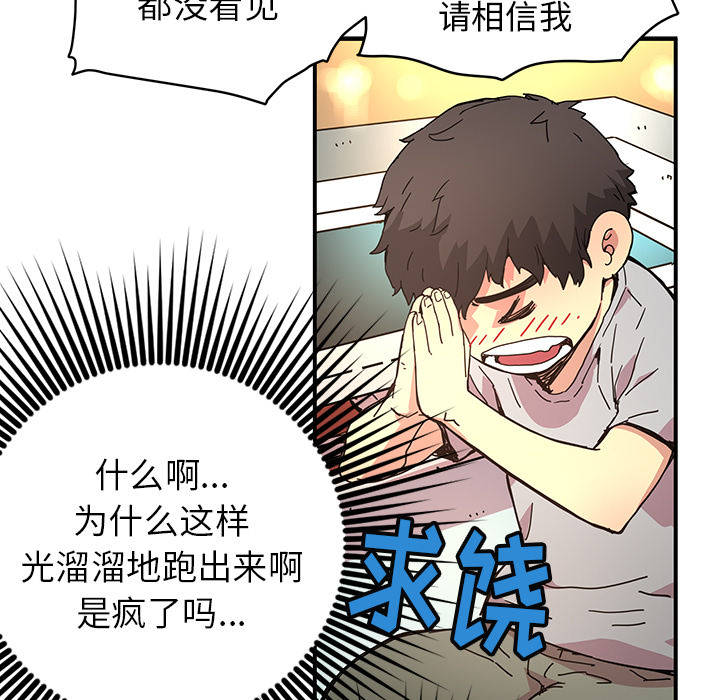 第10話 - 第67张