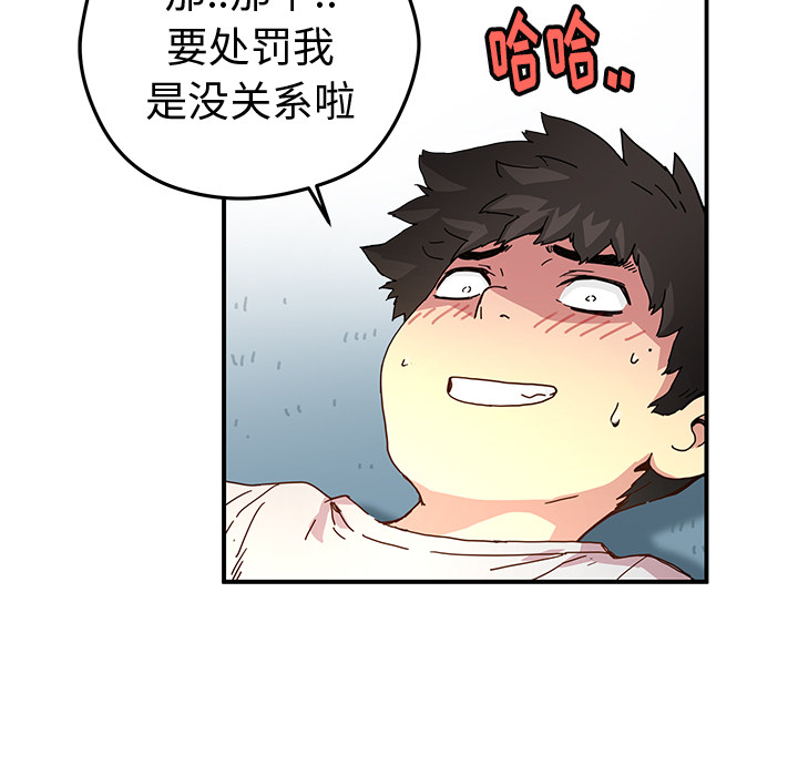 第11話 - 第30张