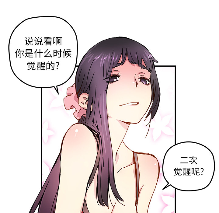 第11話 - 第33张