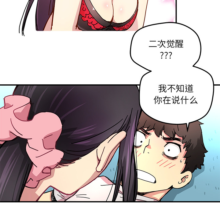 第11話 - 第34张