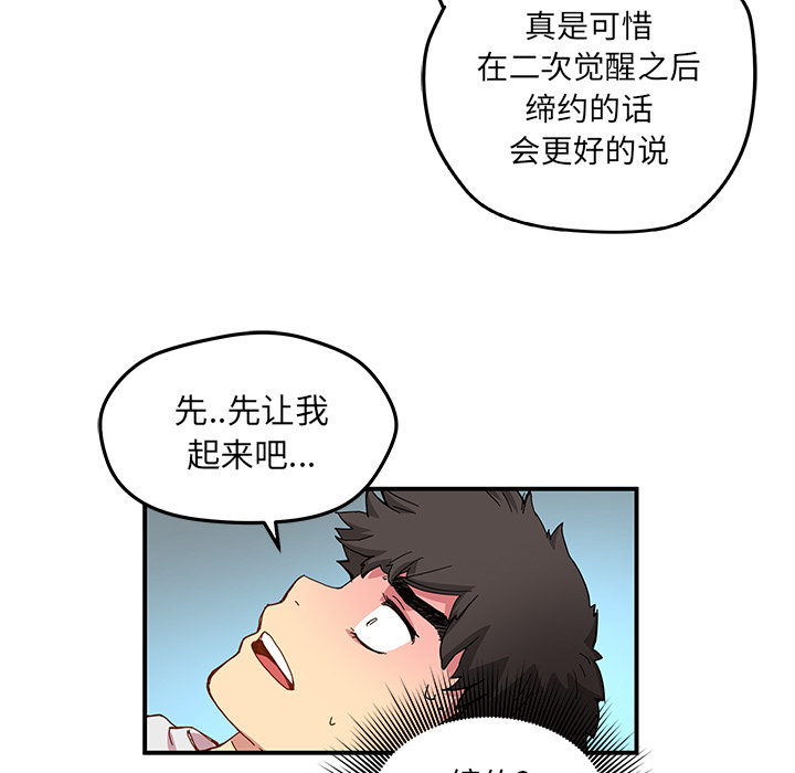 第11話 - 第36张