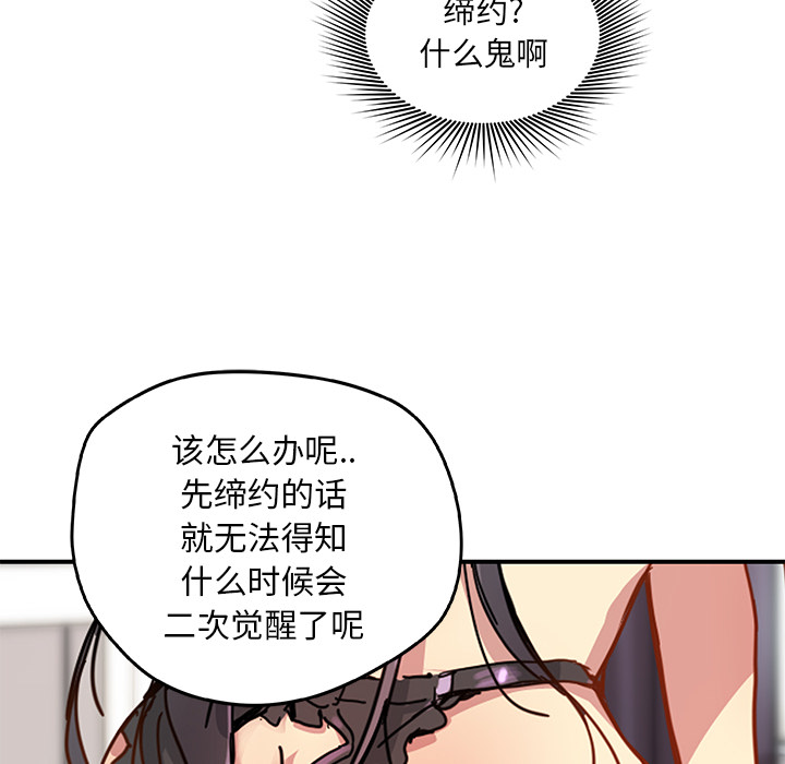 第11話 - 第37张