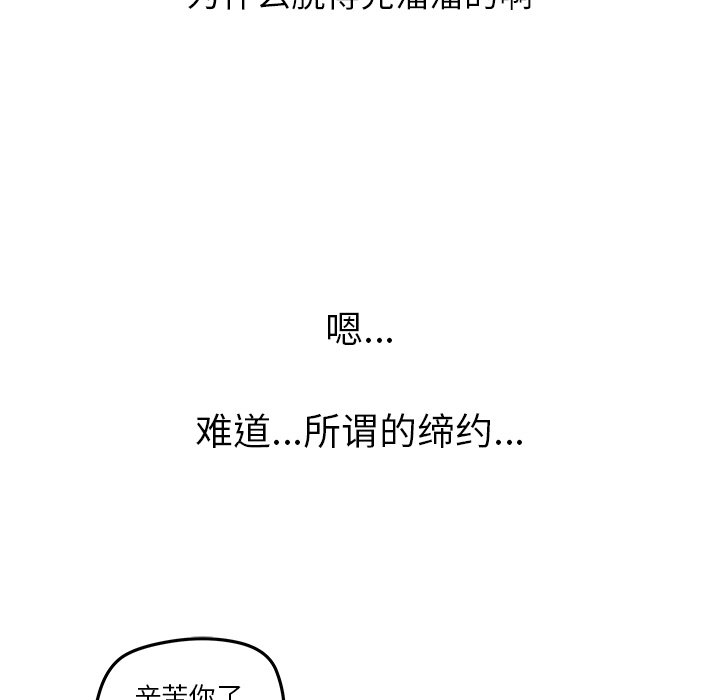 第11話 - 第39张