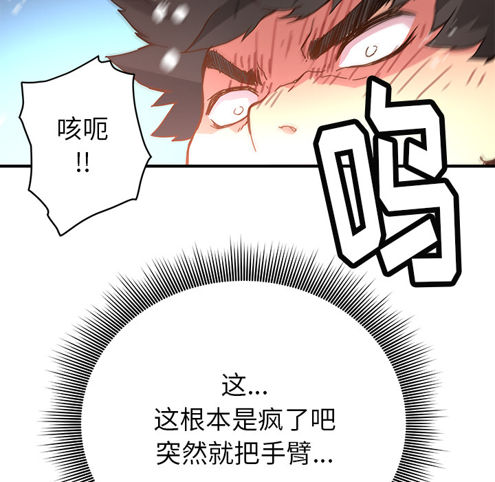 第11話 - 第56张