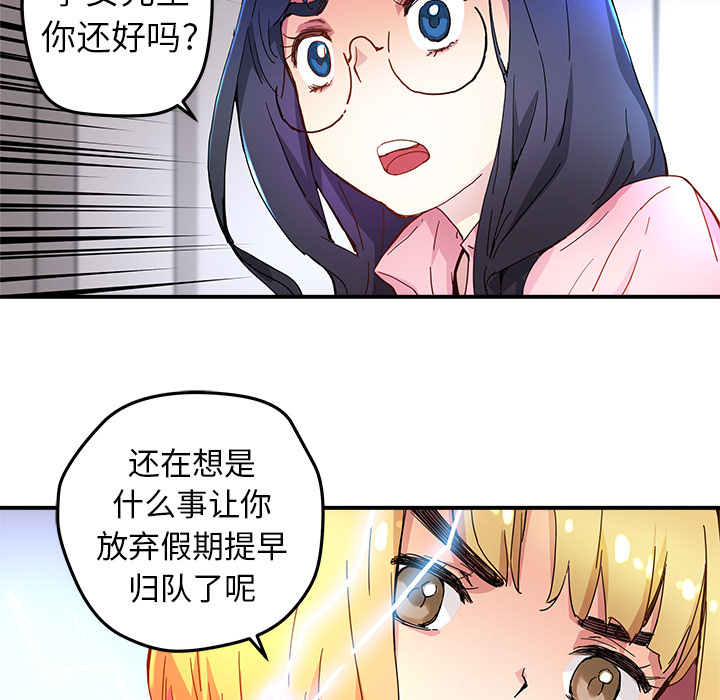 第12話 - 第30张