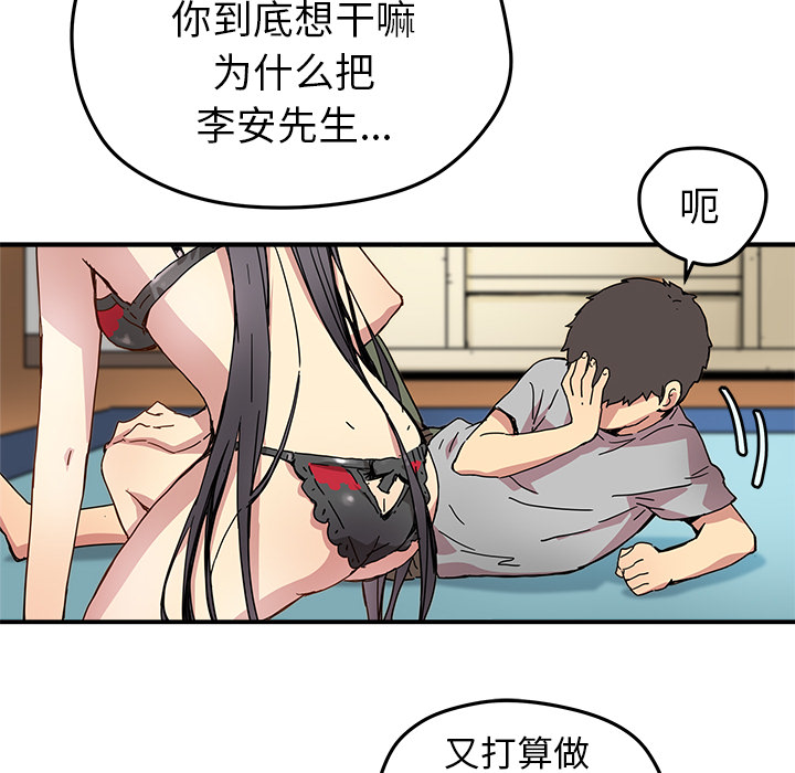 第12話 - 第33张