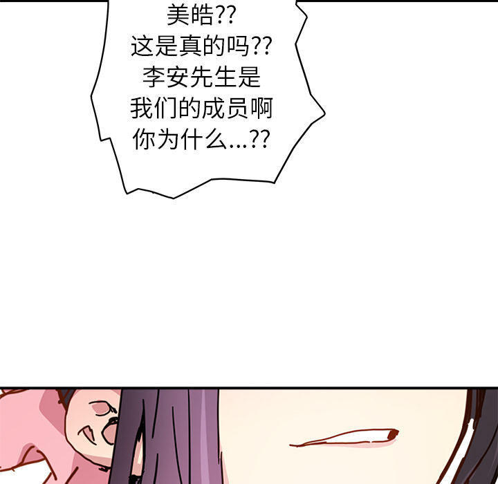 第12話 - 第35张