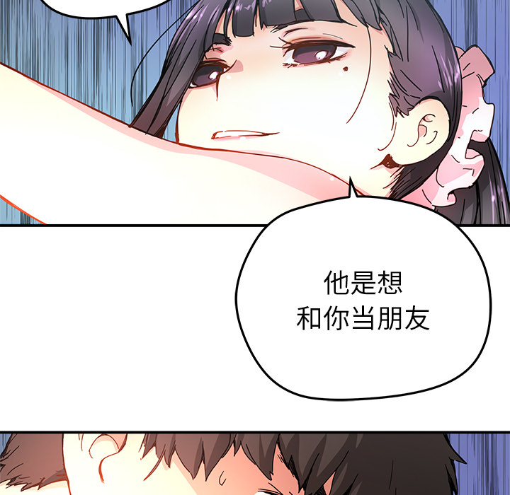 第12話 - 第4张